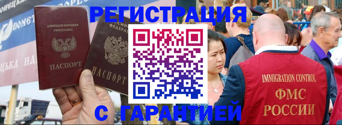 временная регистрация госуслуги в Сочи